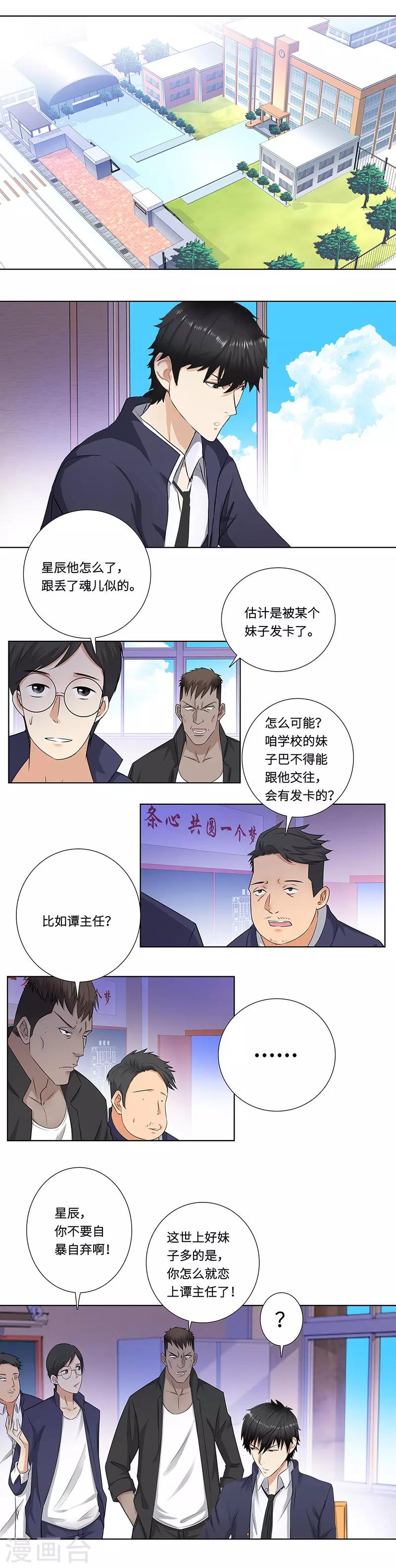 第145话 抢亲3