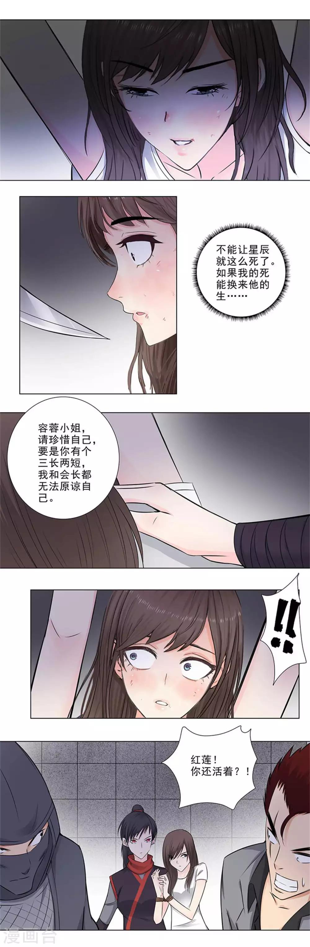 第153话 以命换命5