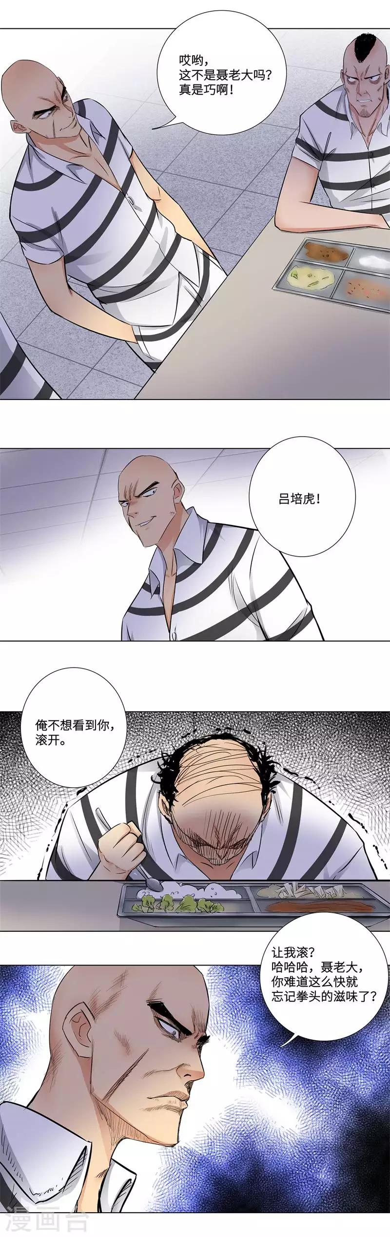 第158话 聂若强7