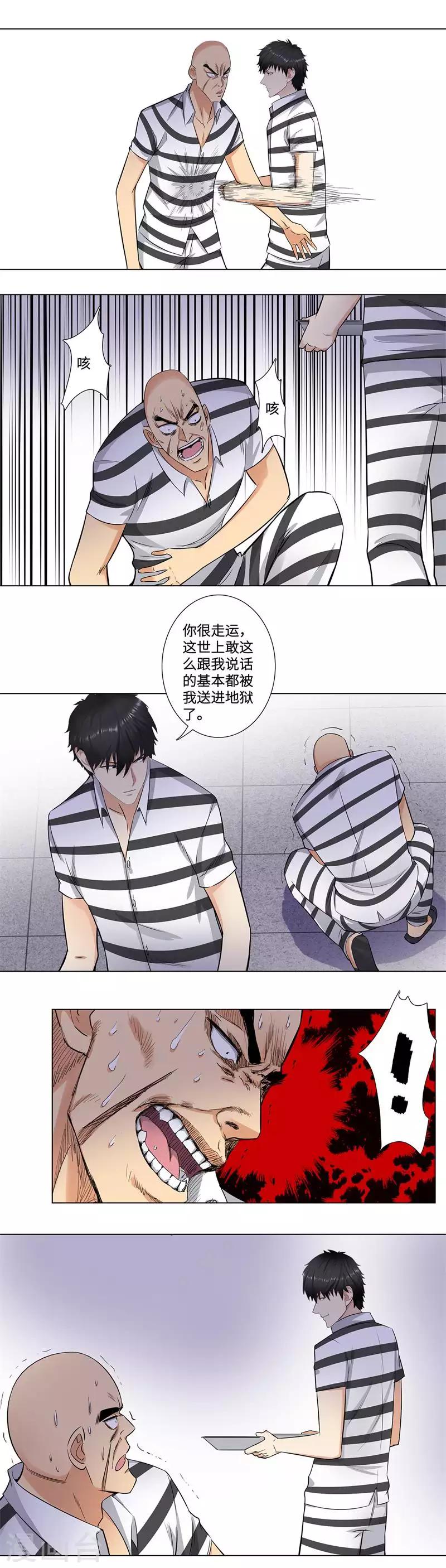 第159话 吕培虎3