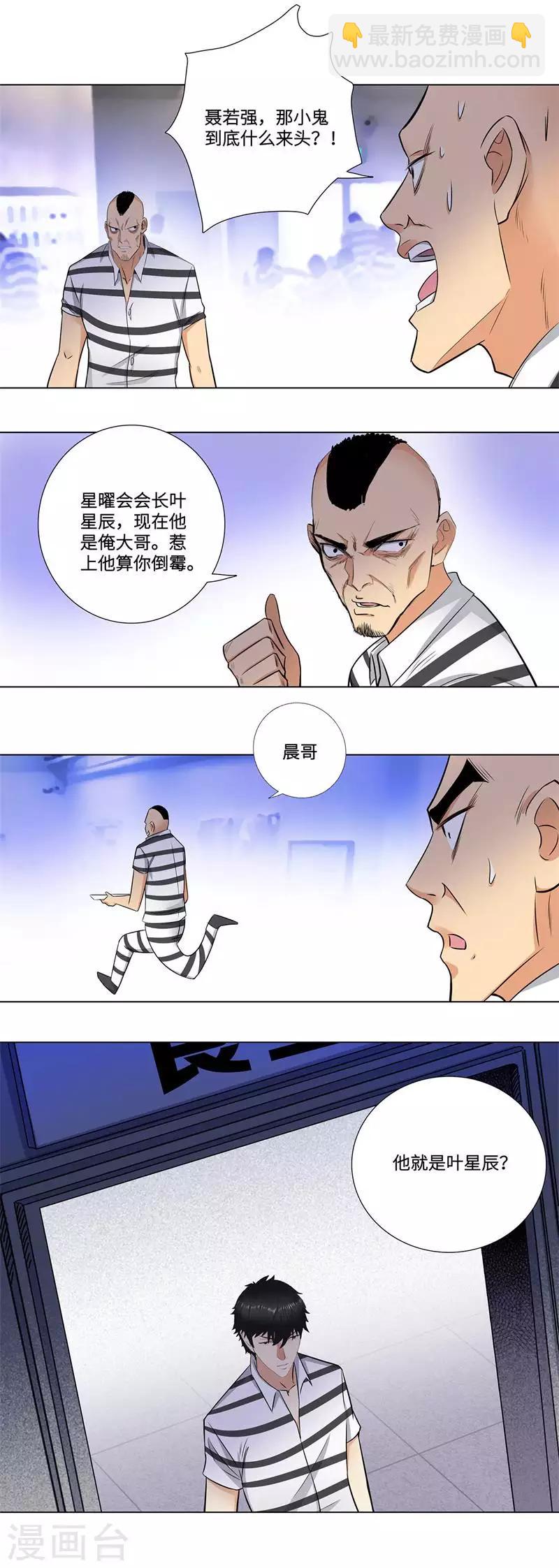 第159话 吕培虎6