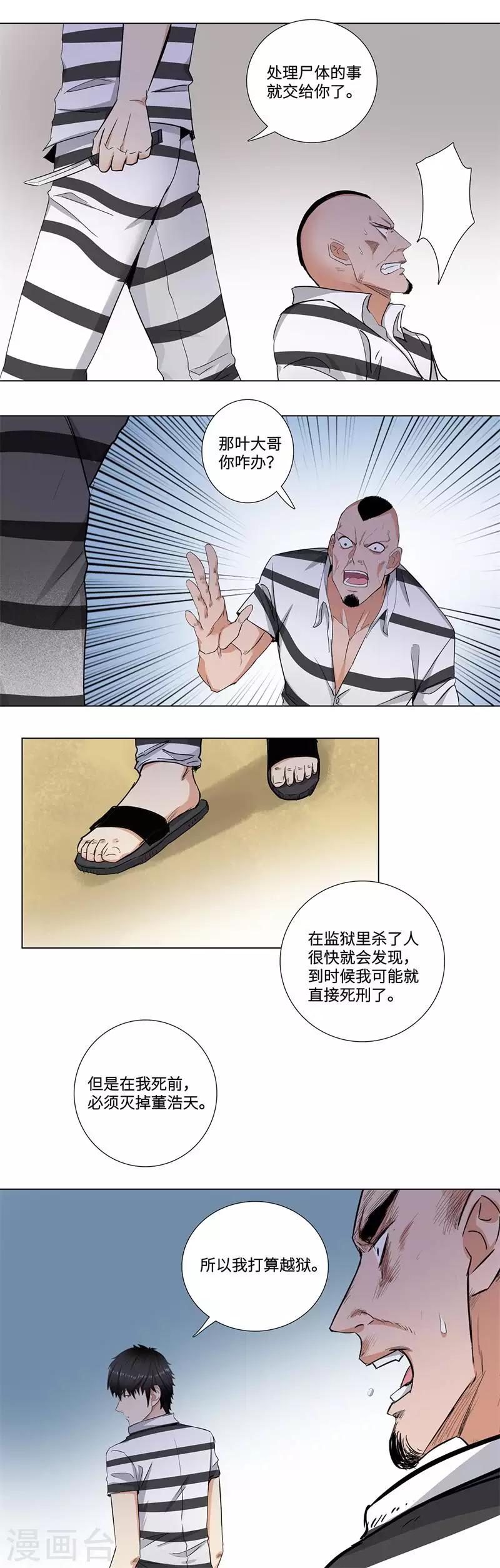 第160话 真相10