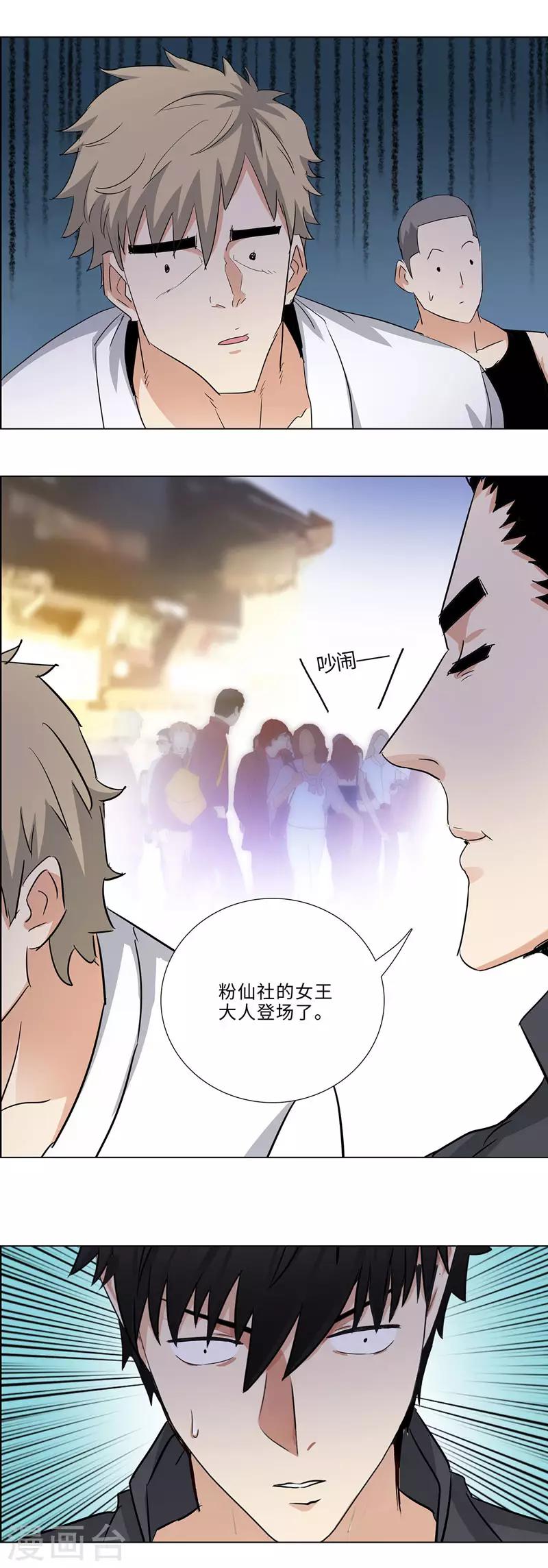 第178话 将门之后9