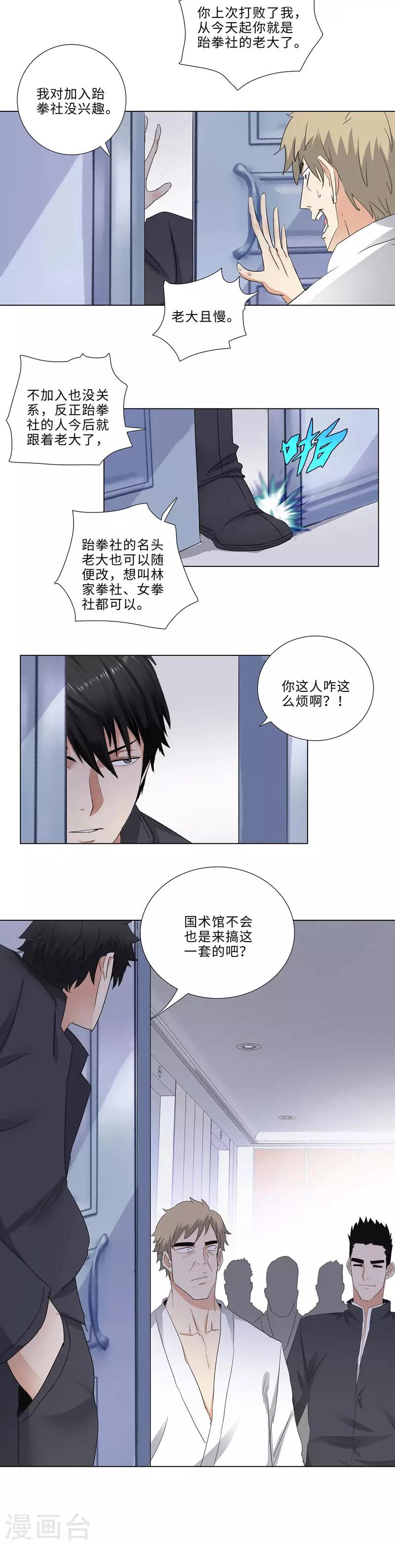 第178话 将门之后2