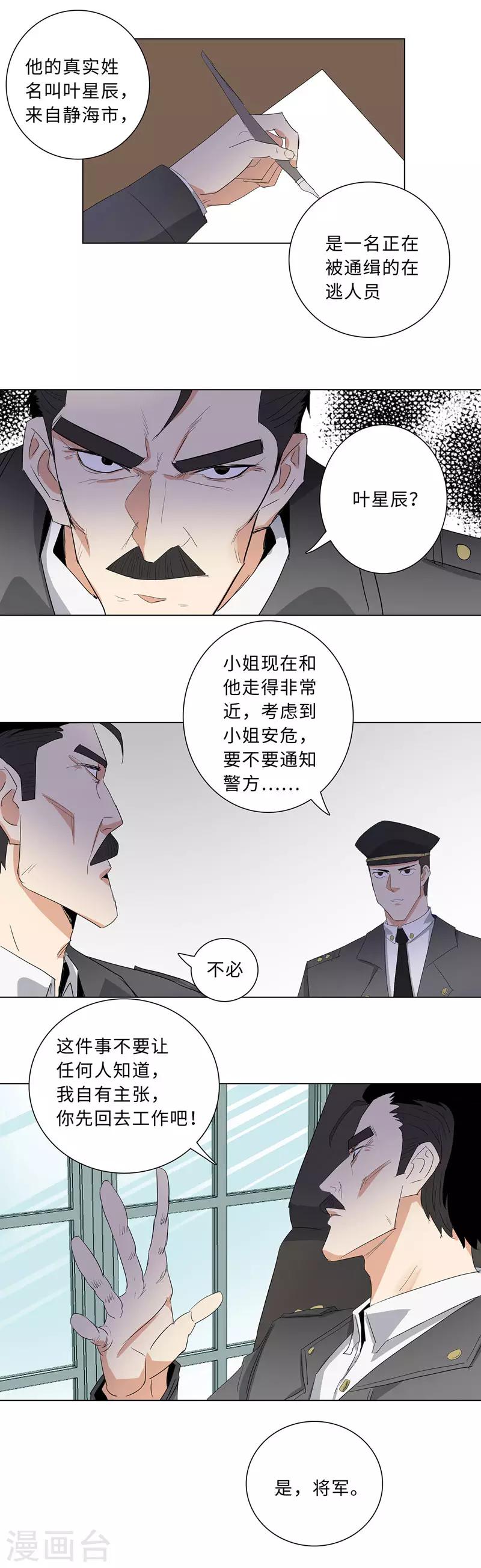 第180话 方天豪之死7