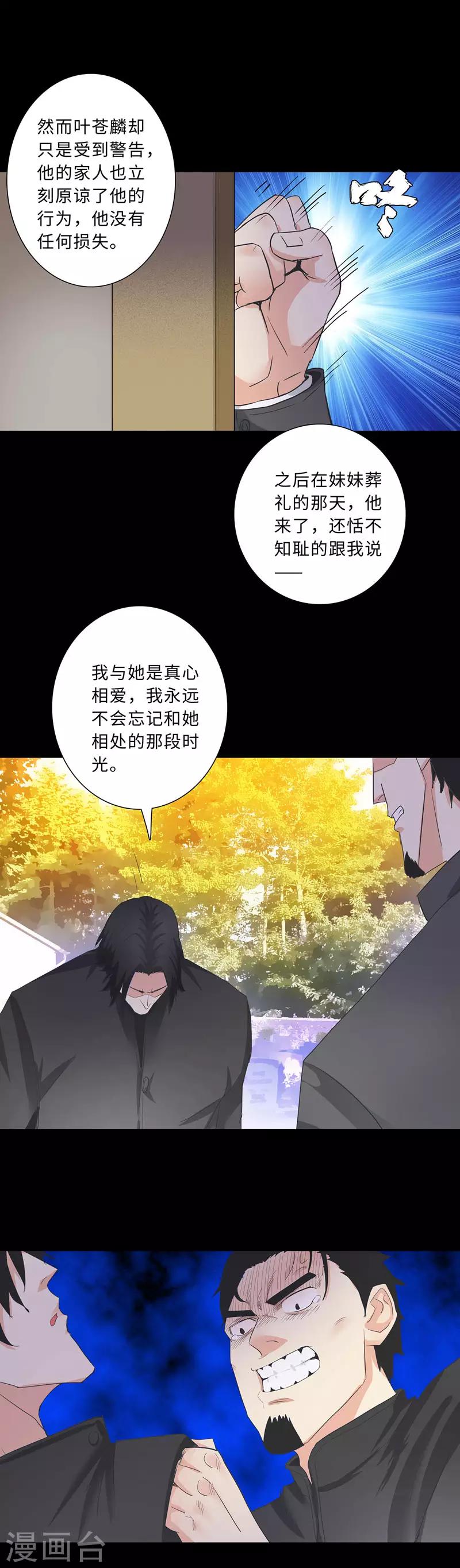 第182话 过去的恩怨5