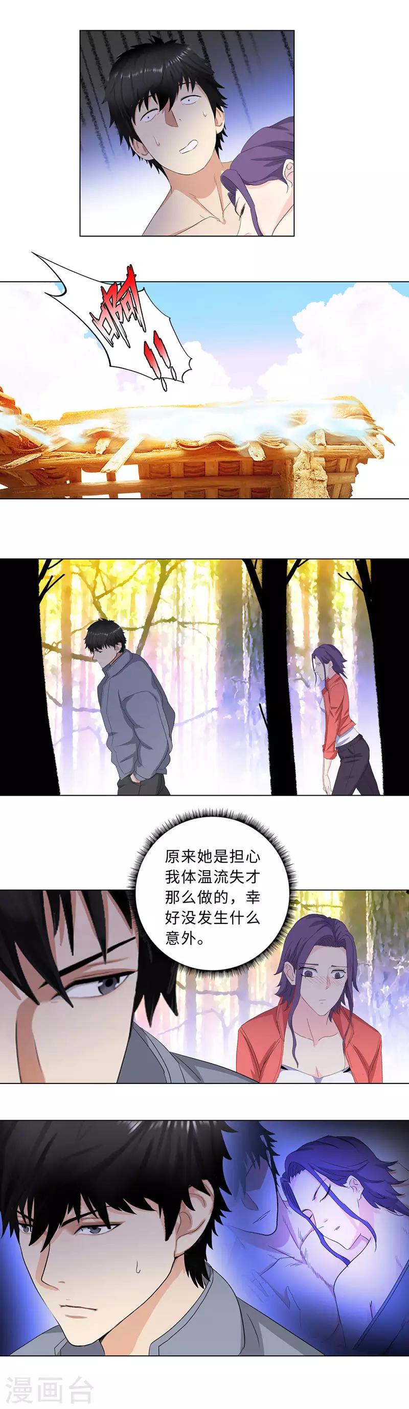 第185话 容蓉是谁2