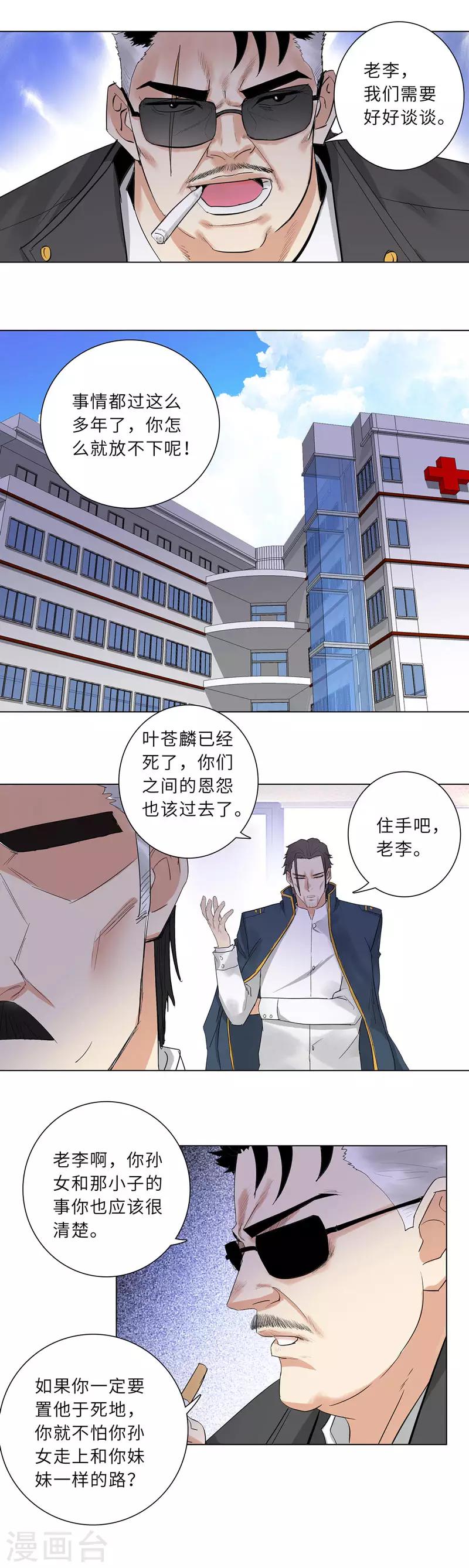 第187话 真爱无悔9