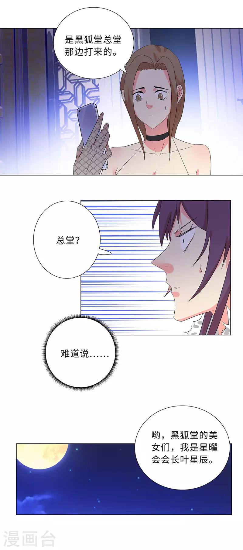 第191话 无处可逃11