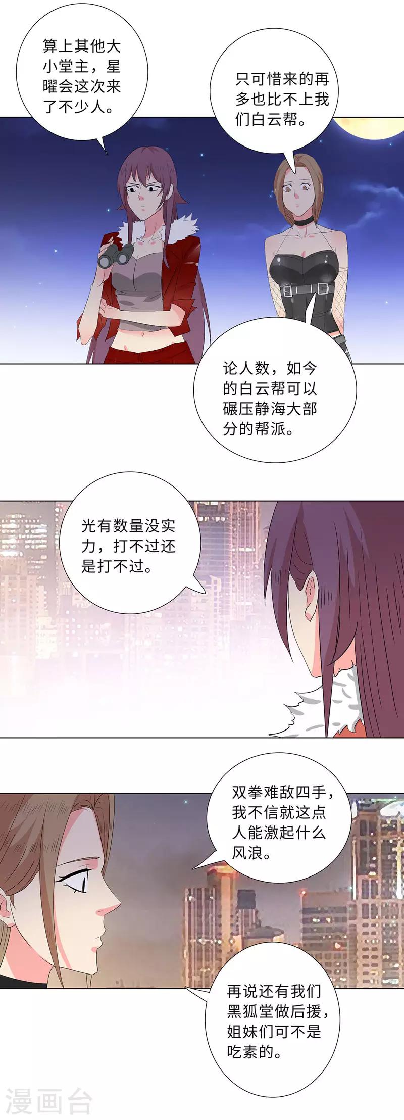 第191话 无处可逃6