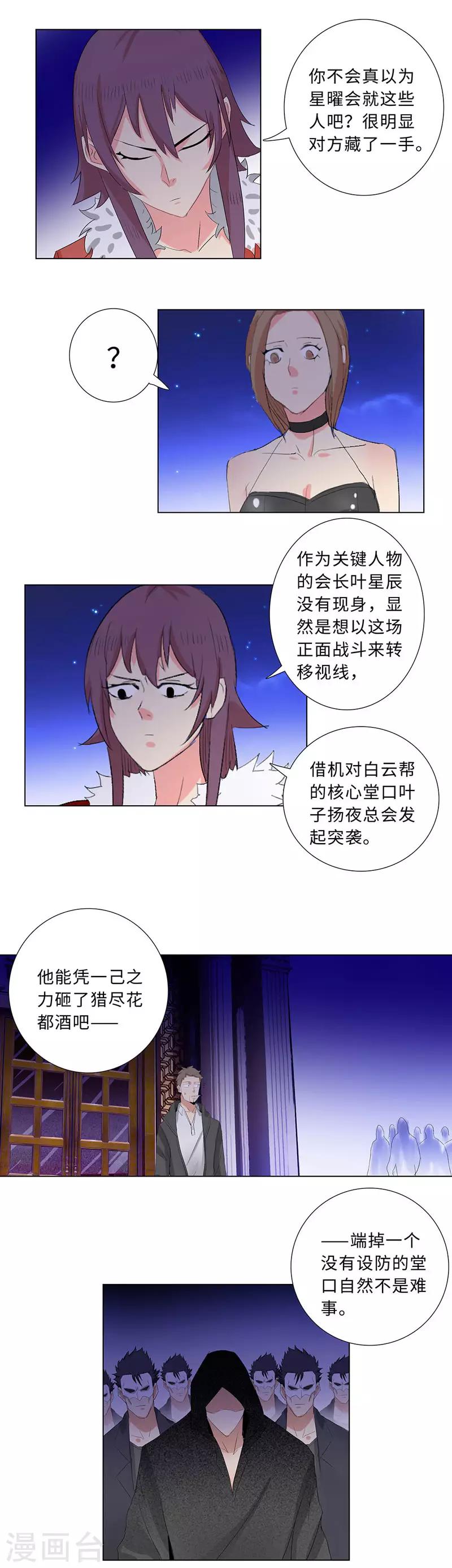 第191话 无处可逃7