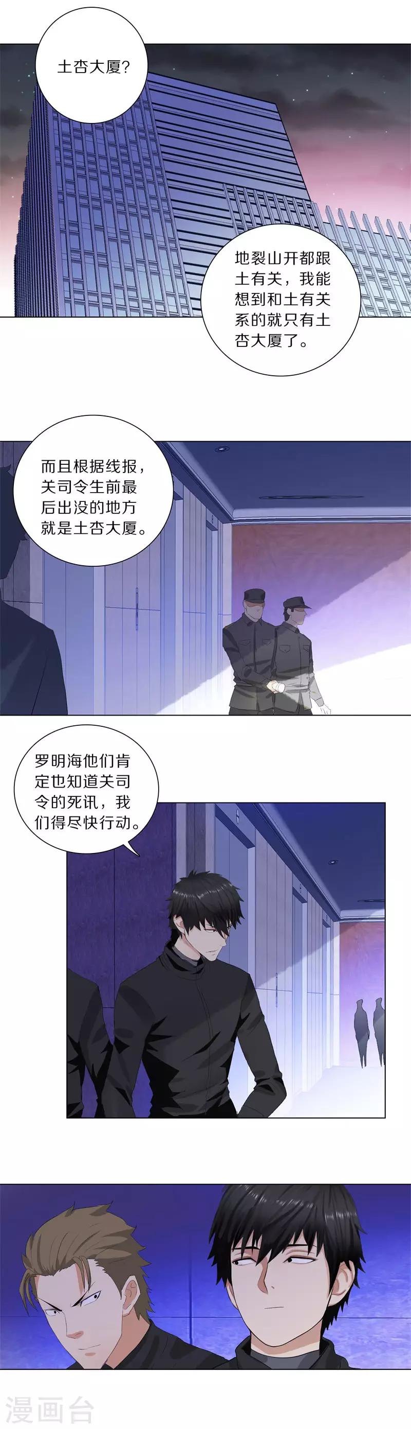 第194话 关司令的机密4