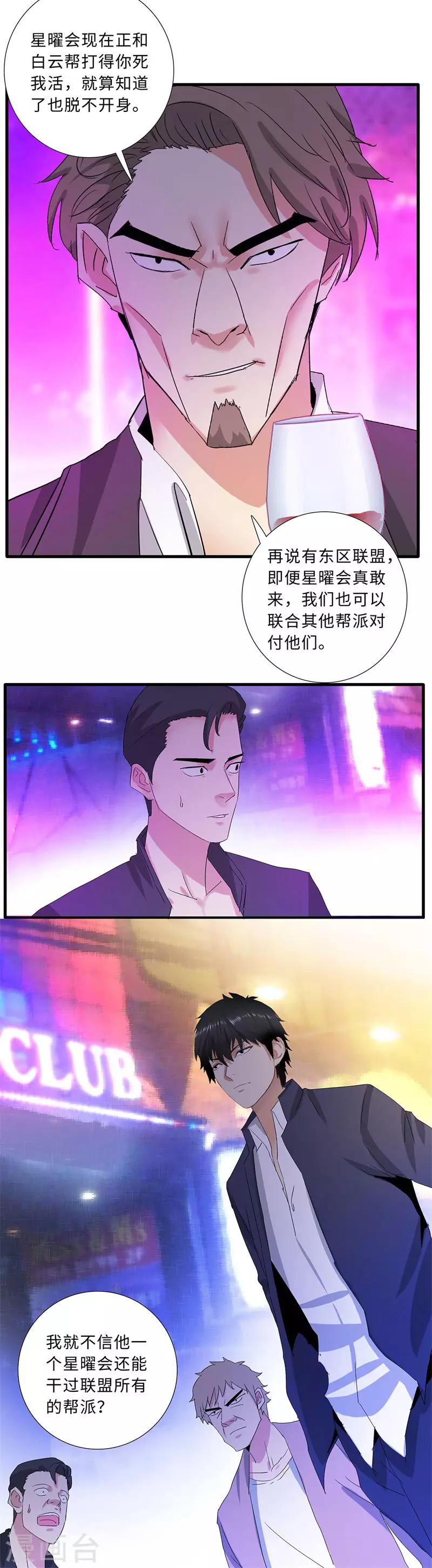 第199话 获救2