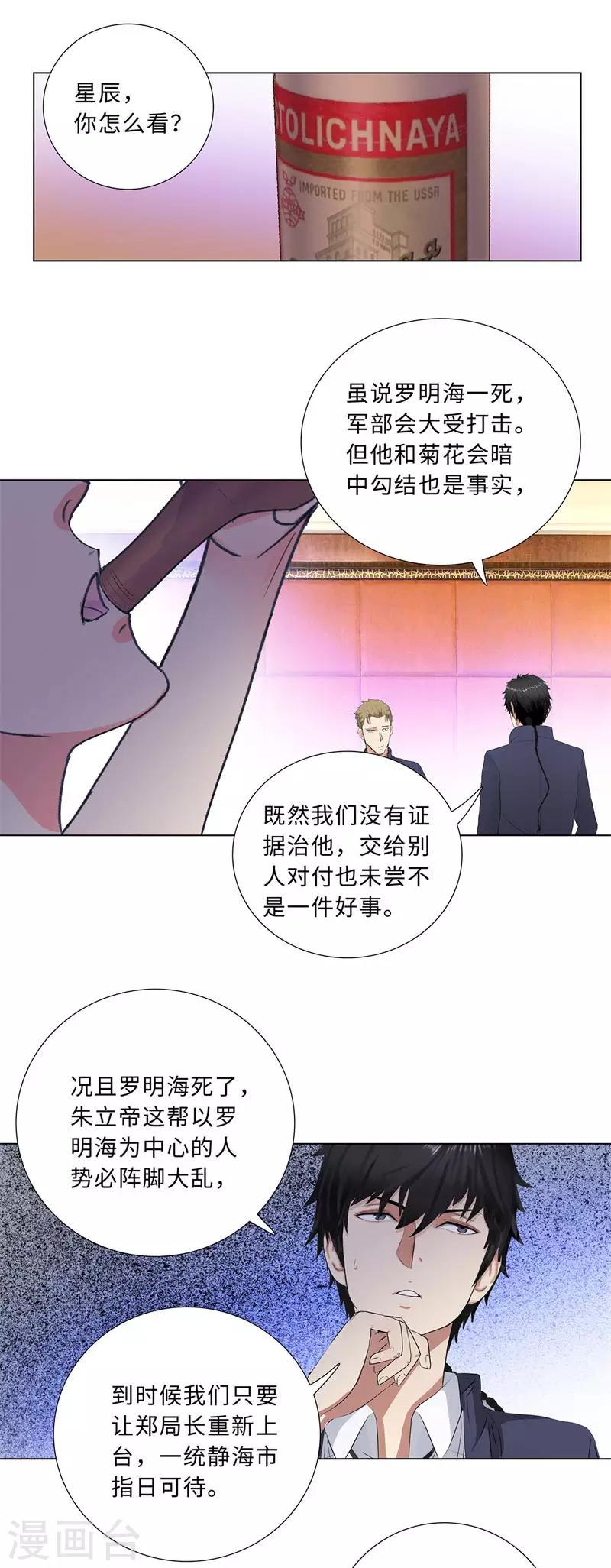 第203话 玛莎姬5