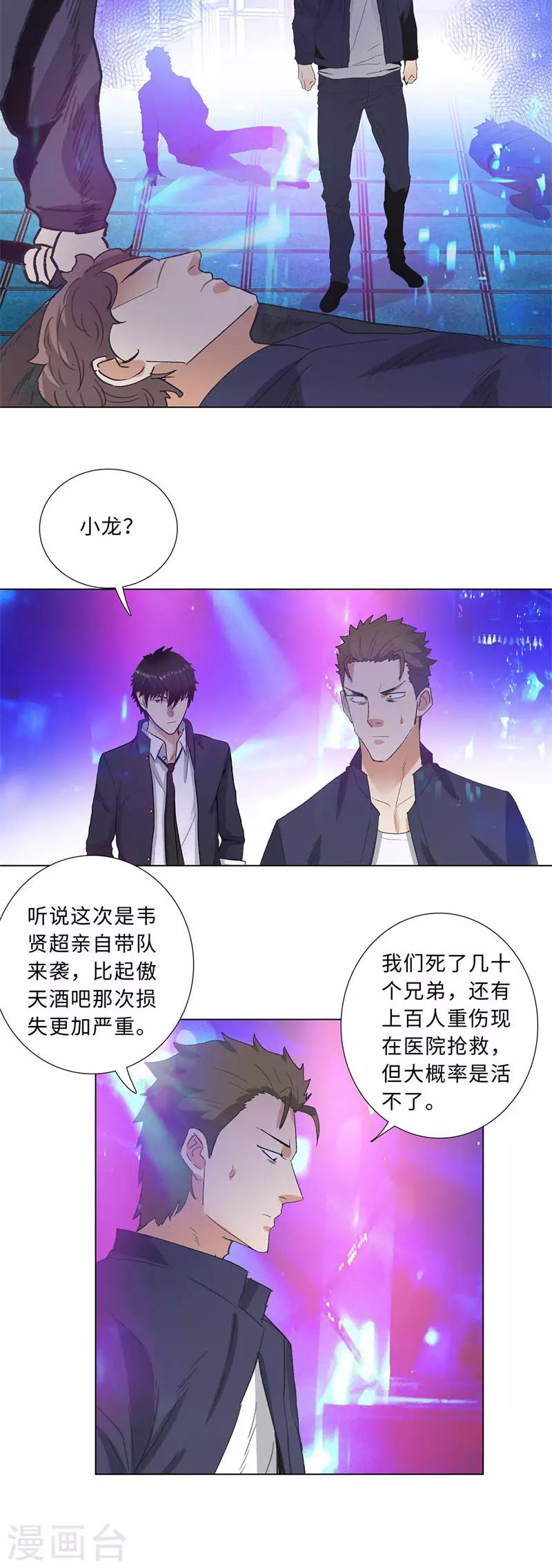 第204话 合作2