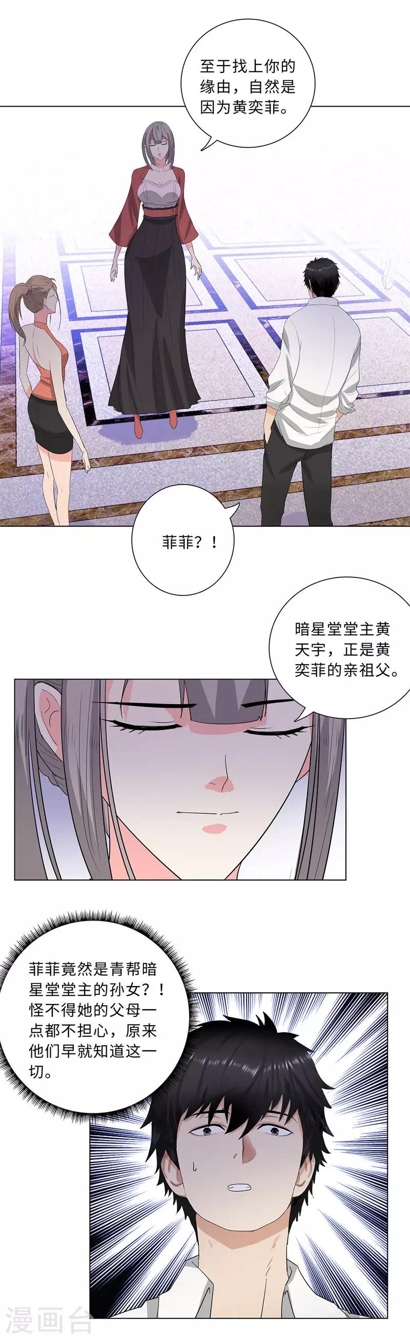 第217话 联姻7