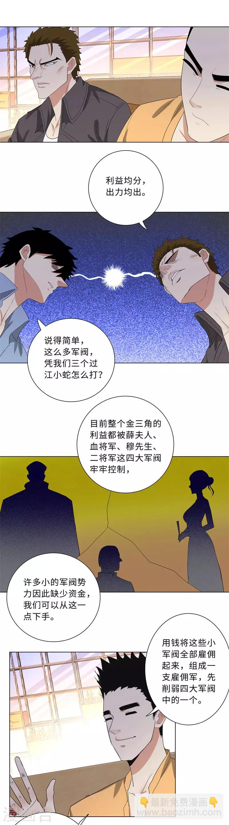 第219话 三煞5