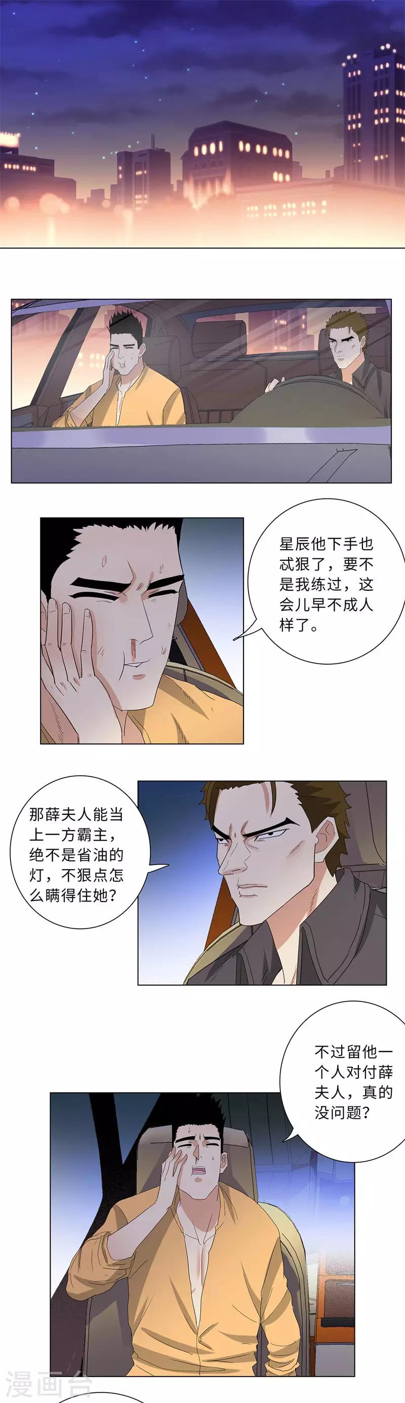 第220话 黄雀在后1