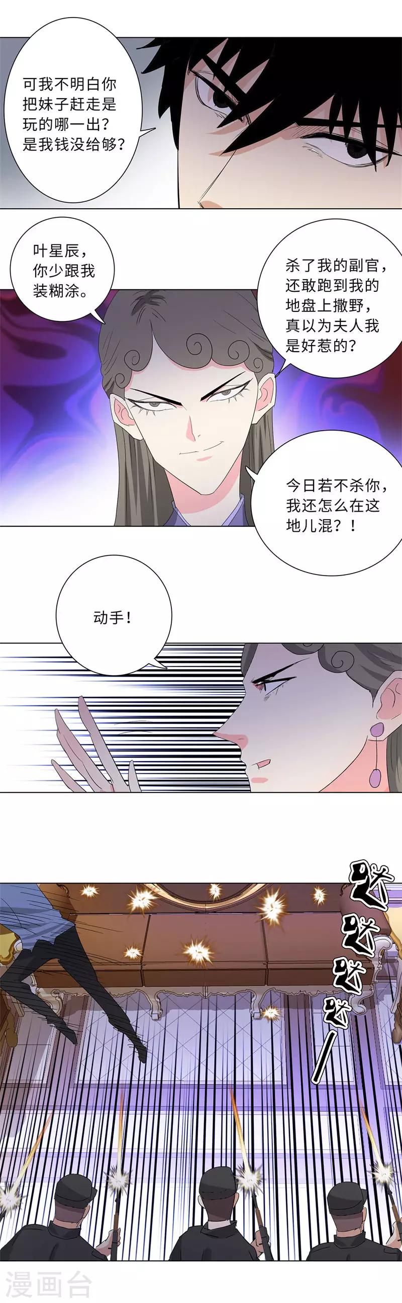 第220话 黄雀在后5