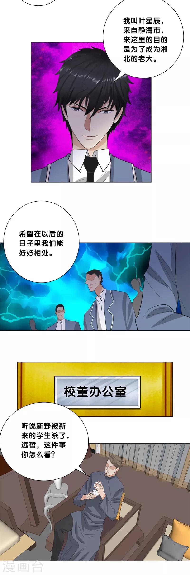 第227话 一战立威10