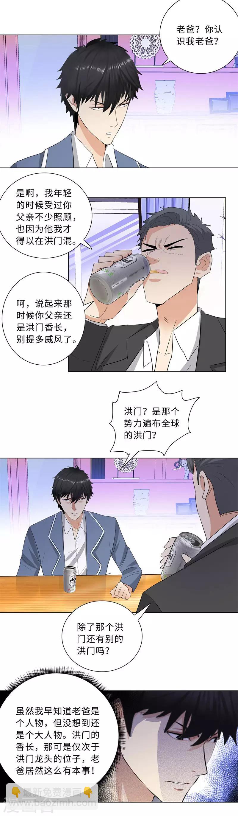 第231话 洪门香长2