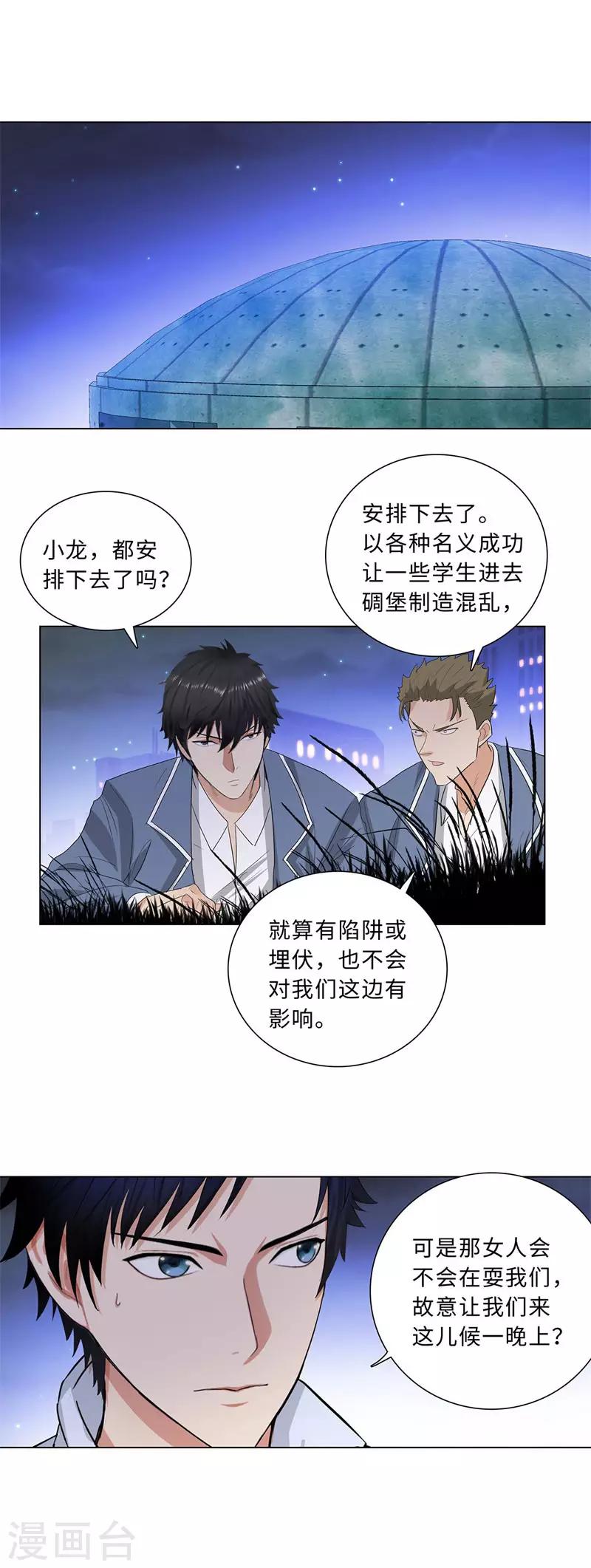 第231话 洪门香长8