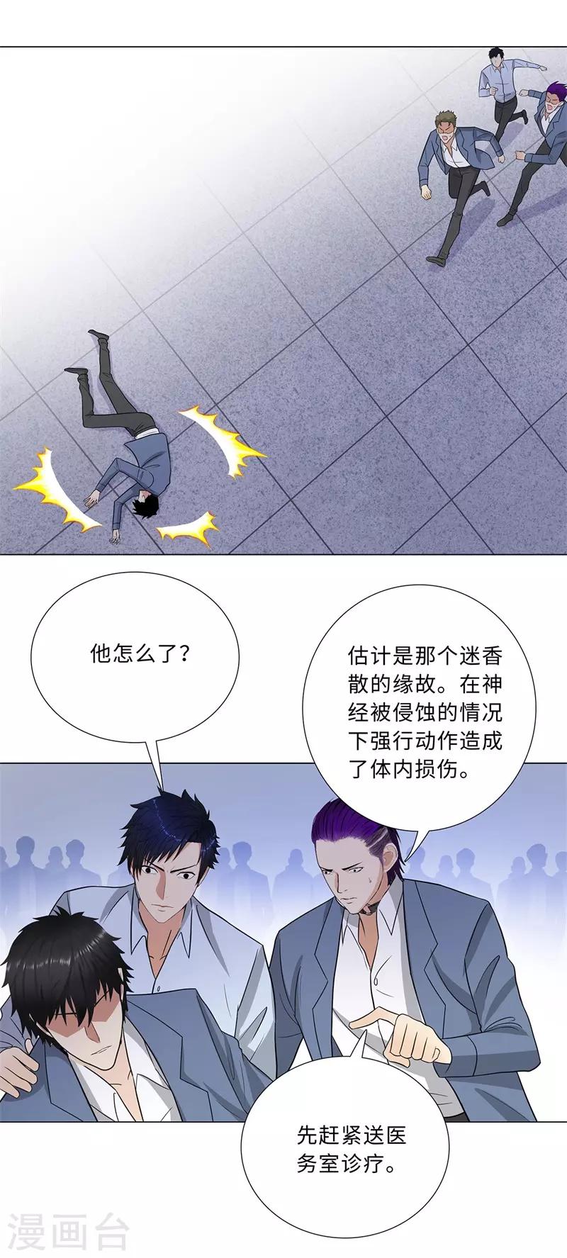 第241话 绝学20