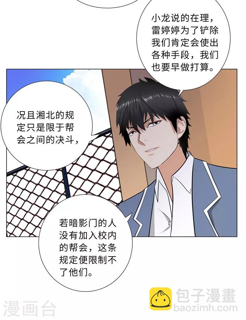 第244话 萨布亚布鲁斯5