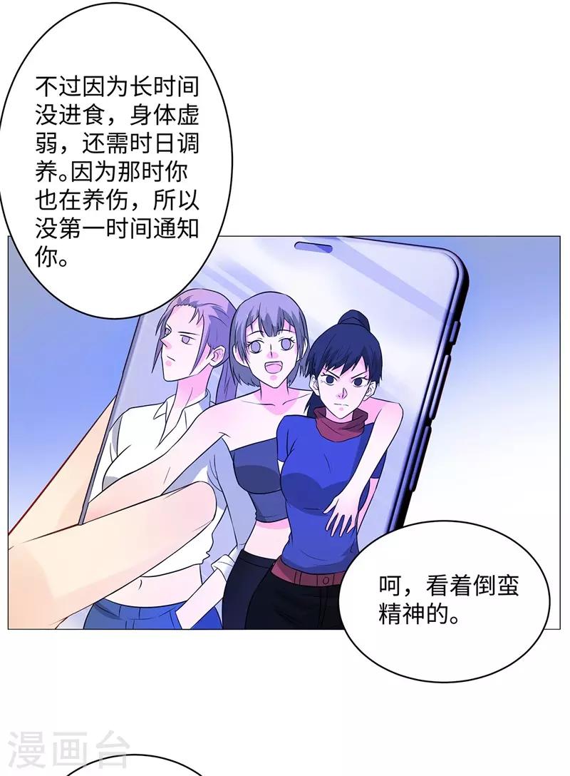 第251话 阿翔失踪11