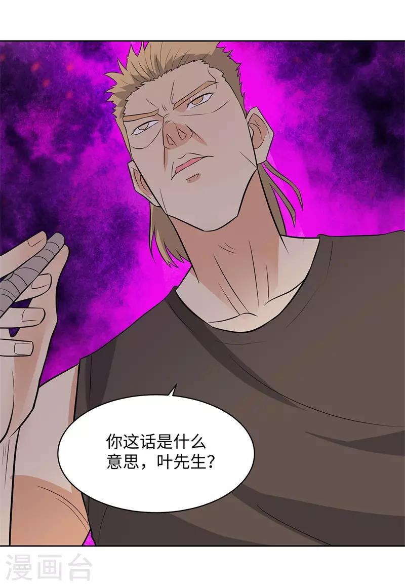 第251话 阿翔失踪29