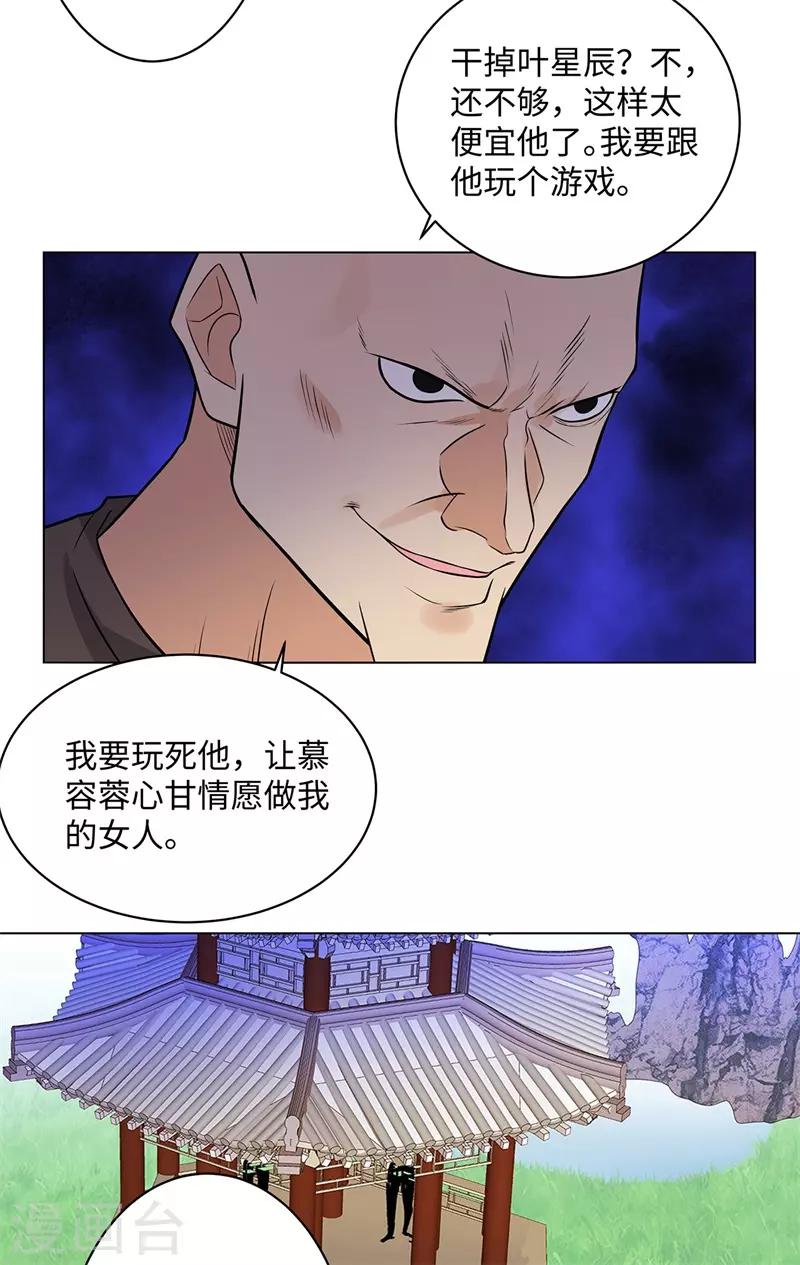 第251话 阿翔失踪7