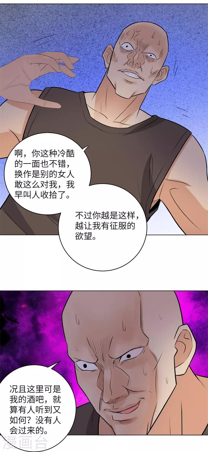 第252话 叛逆期的萨布亚19