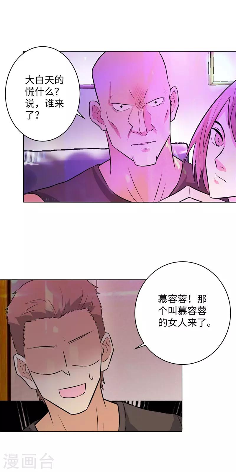 第252话 叛逆期的萨布亚3