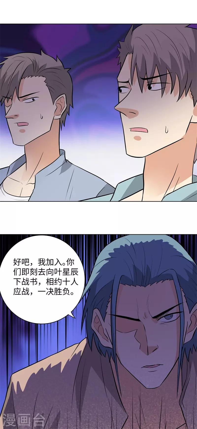 第258话 老对手16