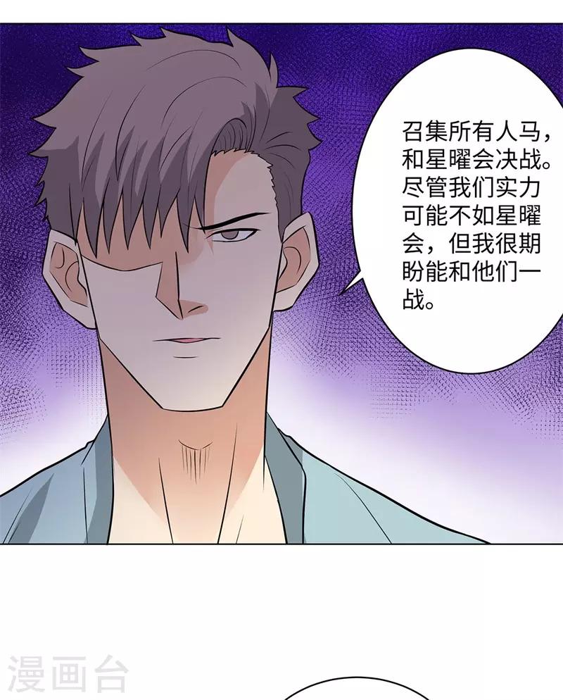 第258话 老对手8