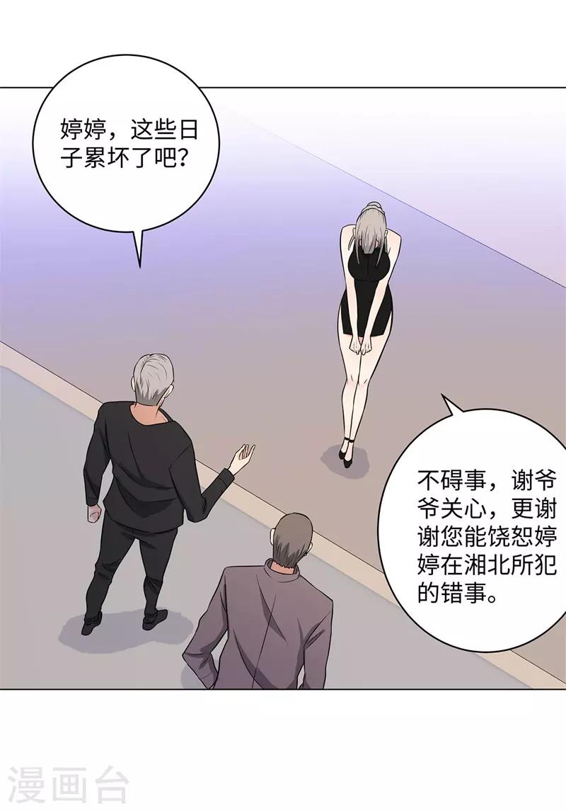 第259话 婚事10