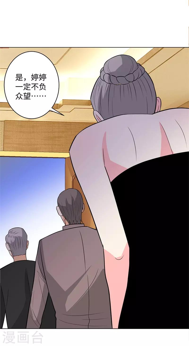 第259话 婚事18