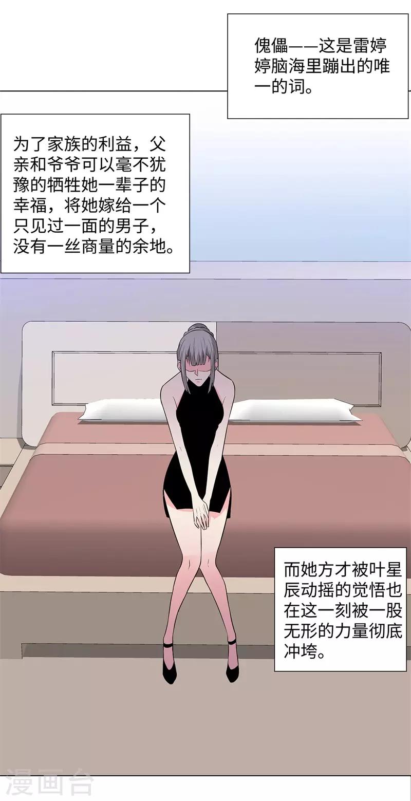 第259话 婚事19