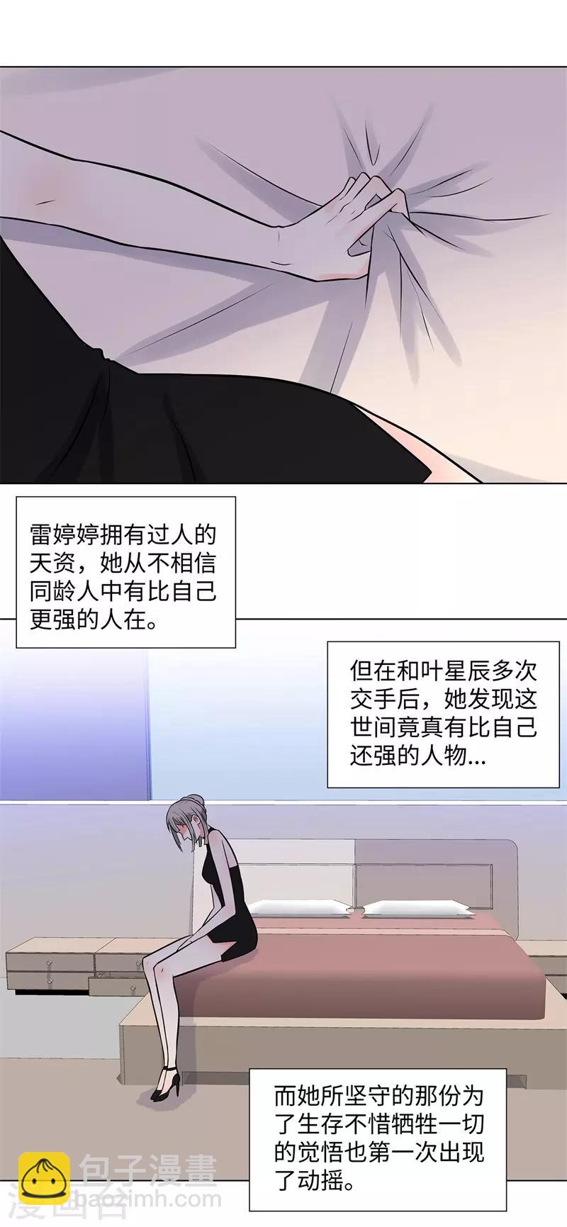 第259话 婚事7