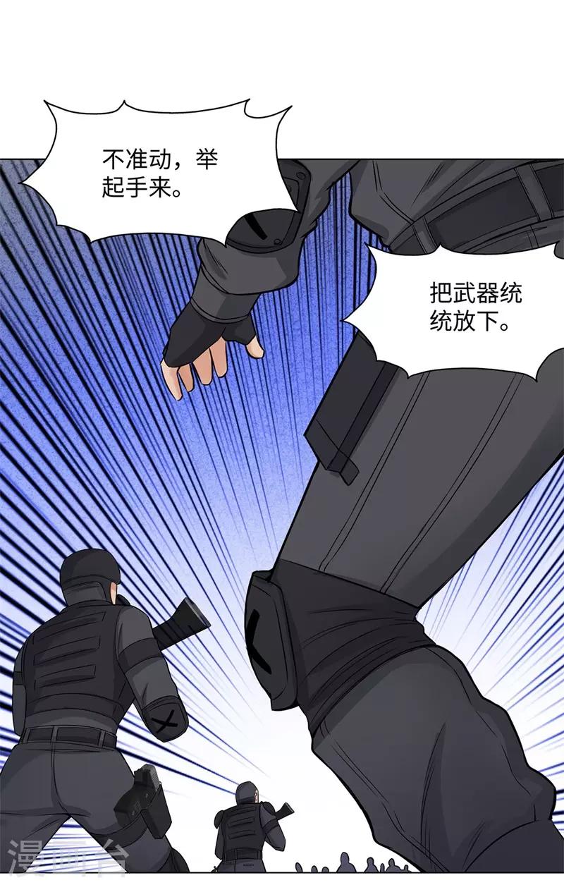 第265话 收网13