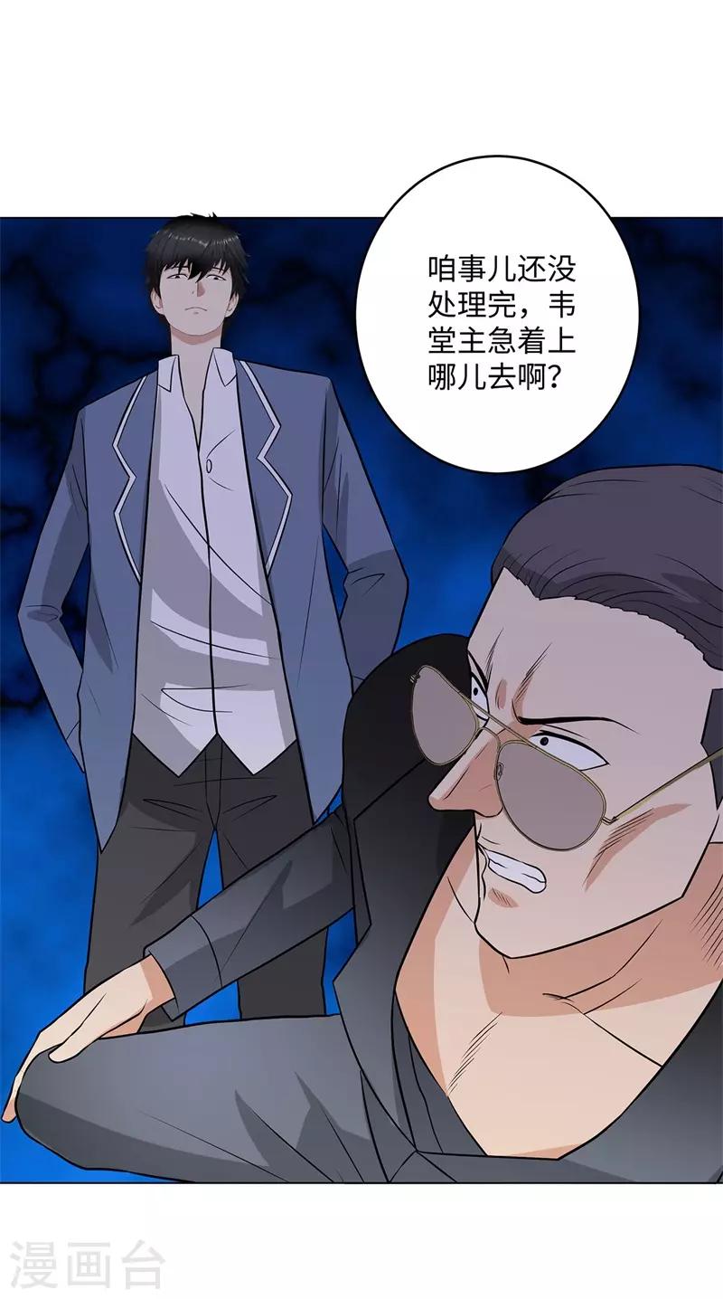 第265话 收网24