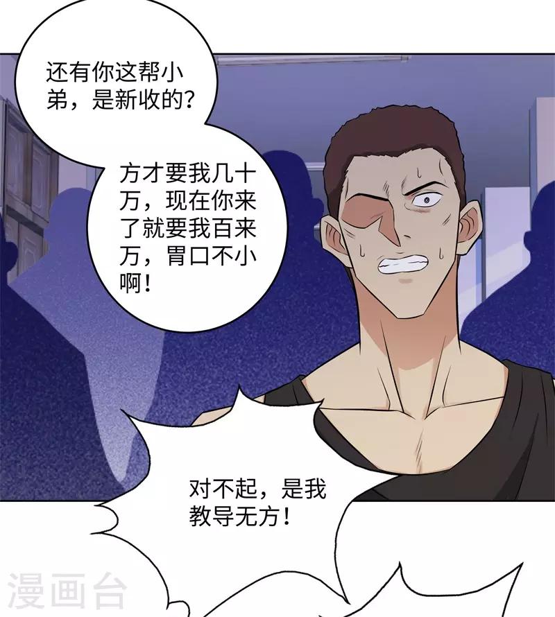 第279话 前往纽约8