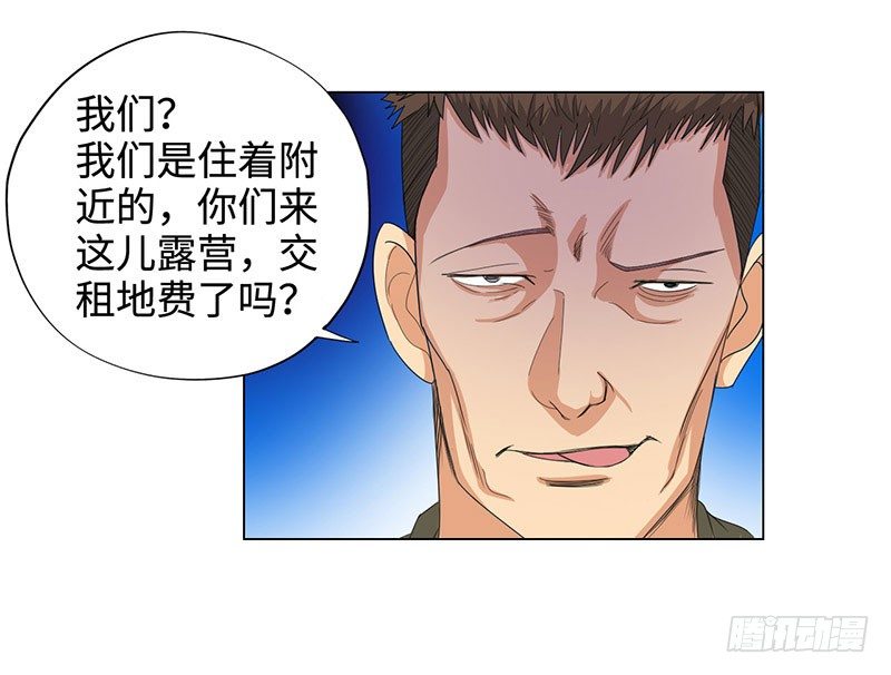 029诡异事件19