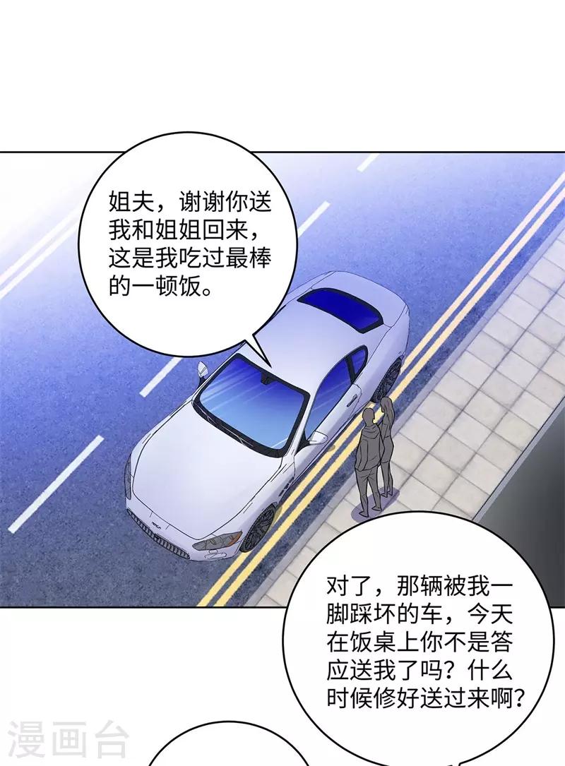 第281话 宰一波18