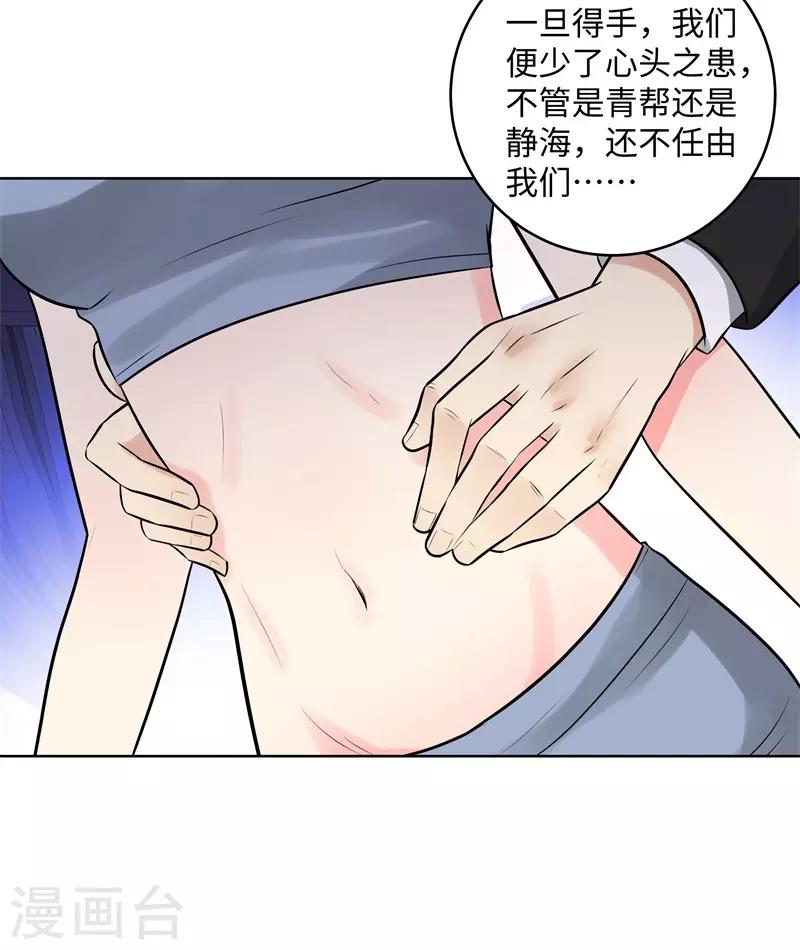 第282话 别碰她17