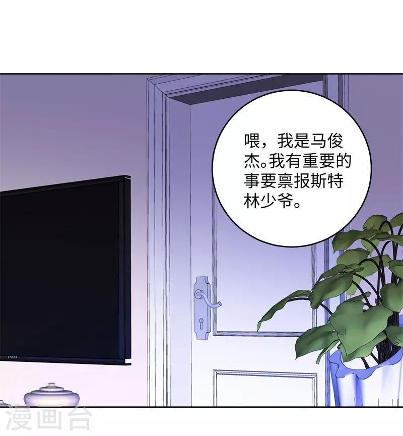 第282话 别碰她26