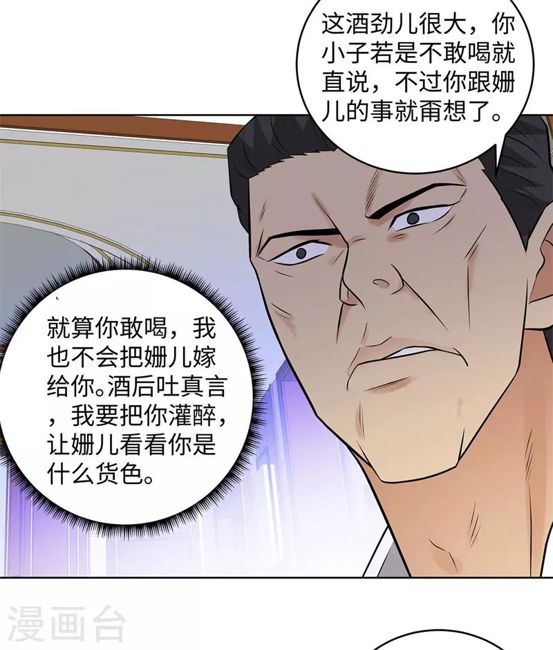 第283话 无价之宝22