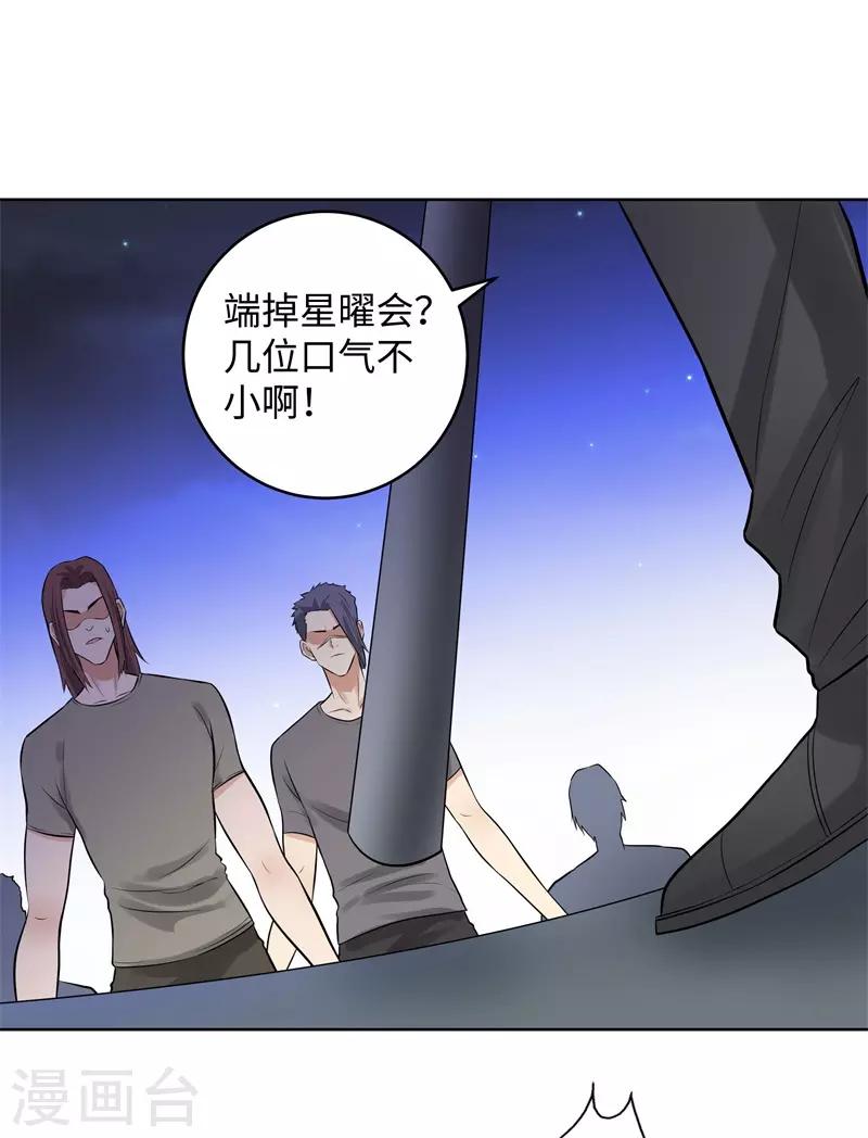 第284话 还礼29