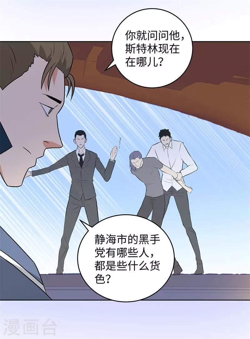 第285话 懦夫11