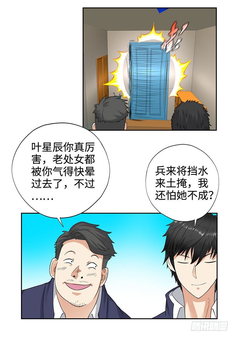 046训导主任24